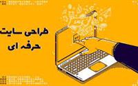 زبان برنامه نویسی اختصاصی ایده پویا